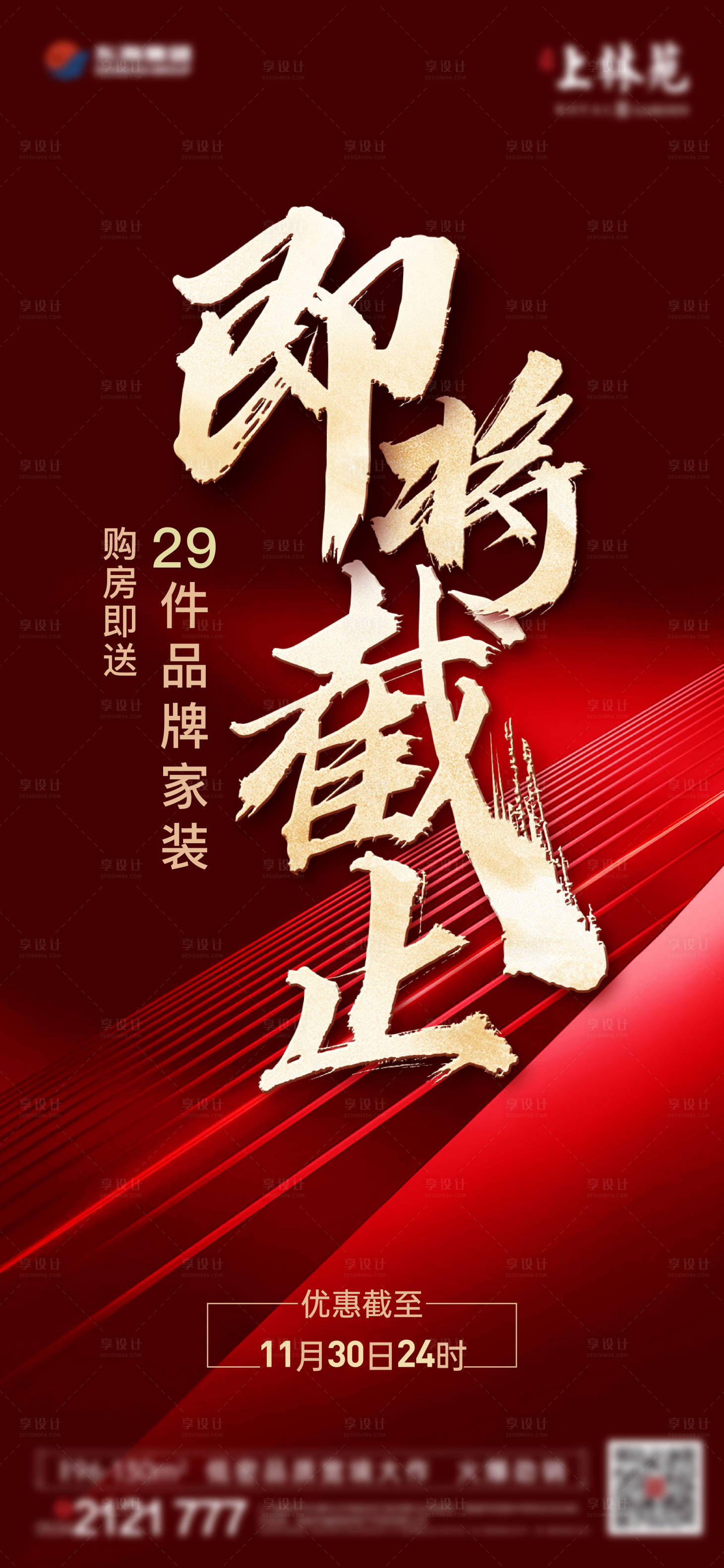 源文件下载【截止政策单图】编号：85900020585521541