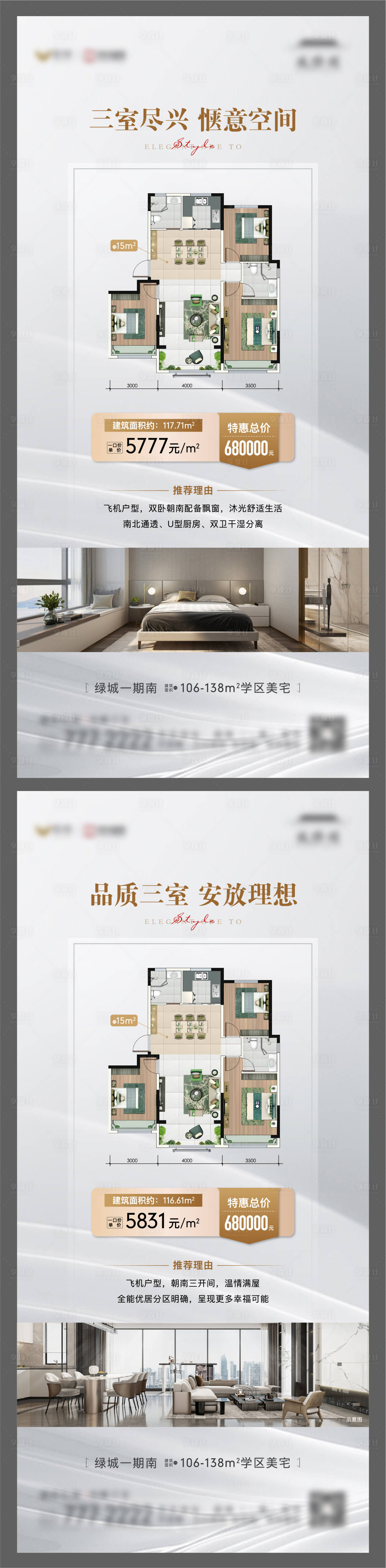 源文件下载【享设计】搜索编号：10130020317594360【地产户型价值点单图】