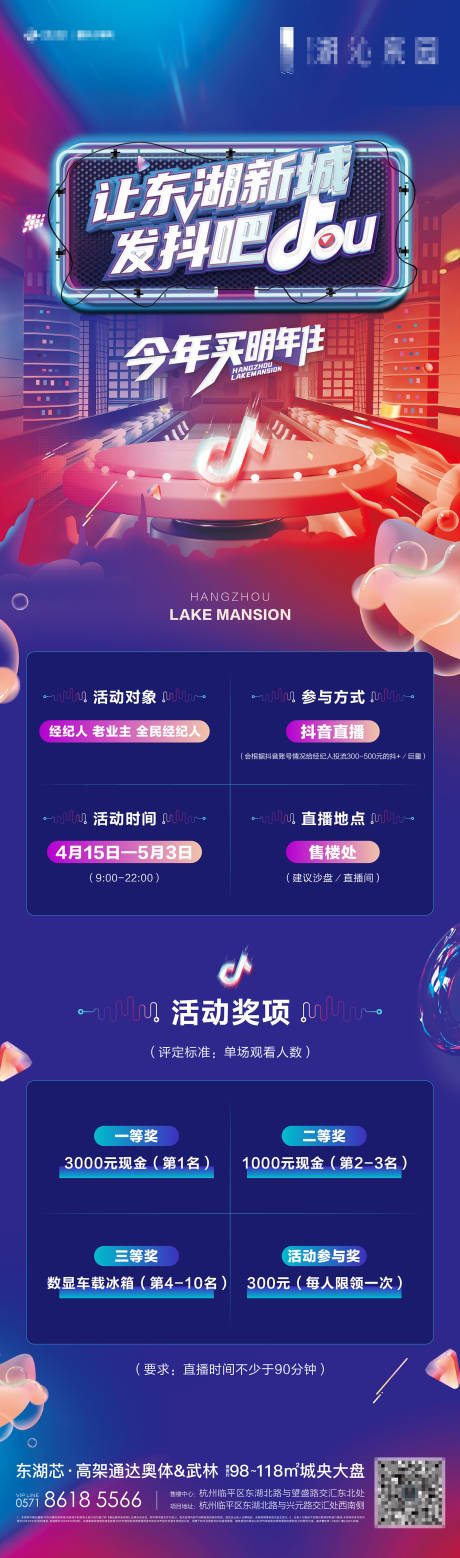 源文件下载【抖音活动拉页000】编号：19750020359324049