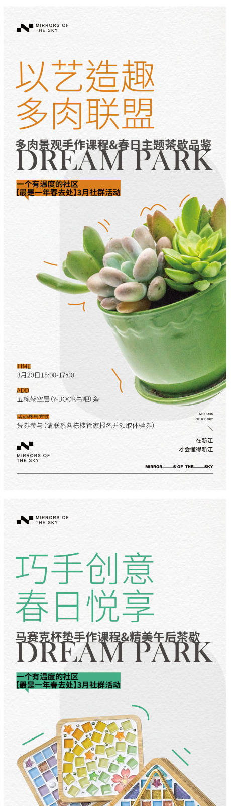 源文件下載【暖場活動海報】編號：29980020595593472