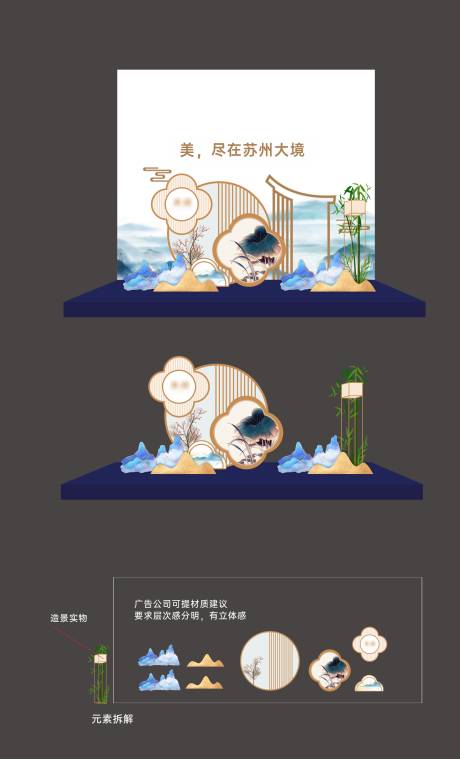 源文件下载【会展DP点堆头美陈】编号：53310020235522910