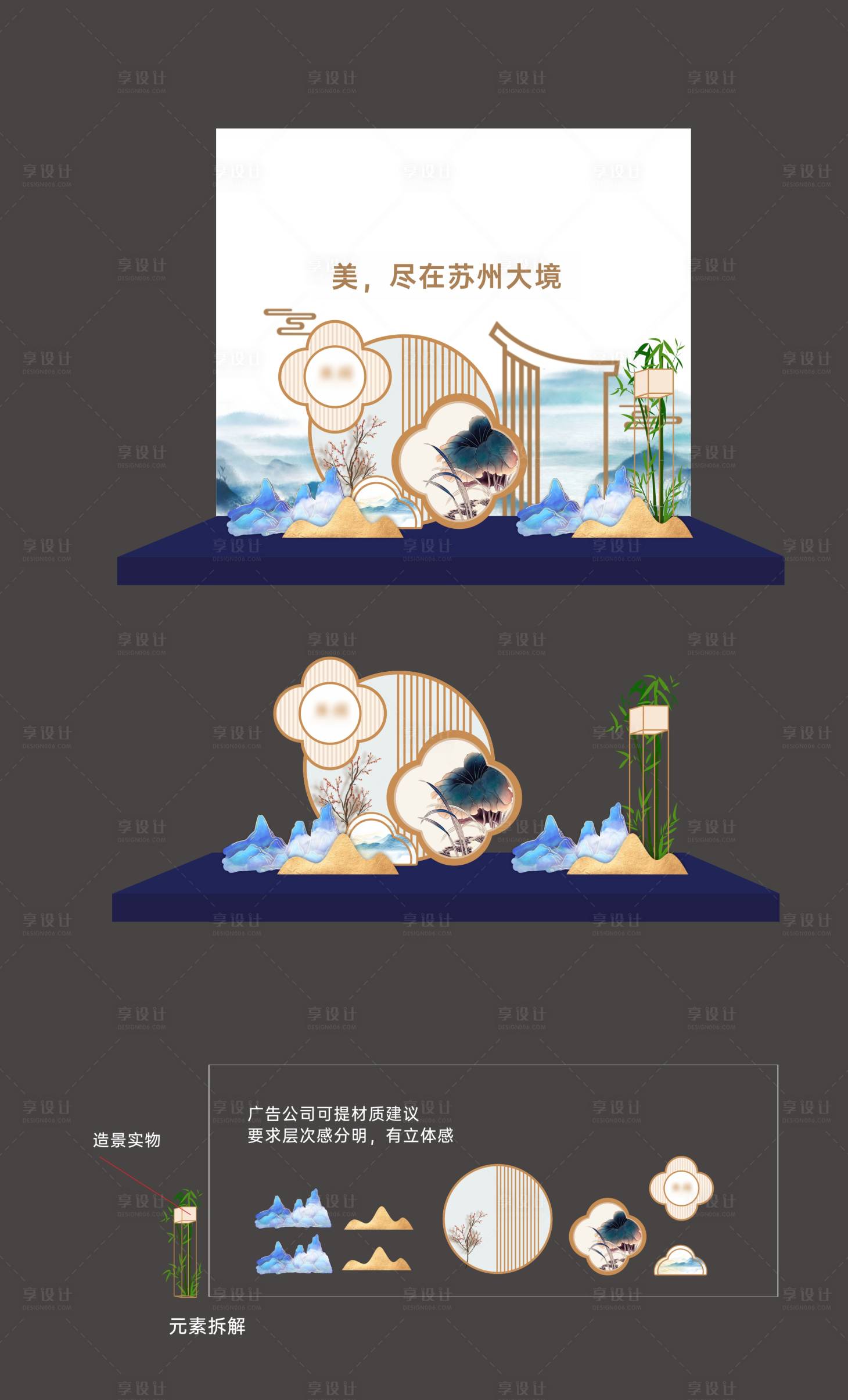 源文件下載【享設計】搜索編號：53310020235522910【會展DP點堆頭美陳】