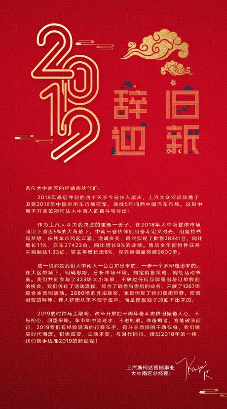 源文件下載【汽車品牌新年感謝海報(bào)】編號(hào)：20231123121013116