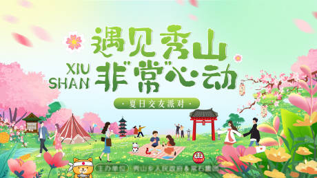源文件下载【享设计】搜索编号：95460020184561466【交友恋爱背景板】