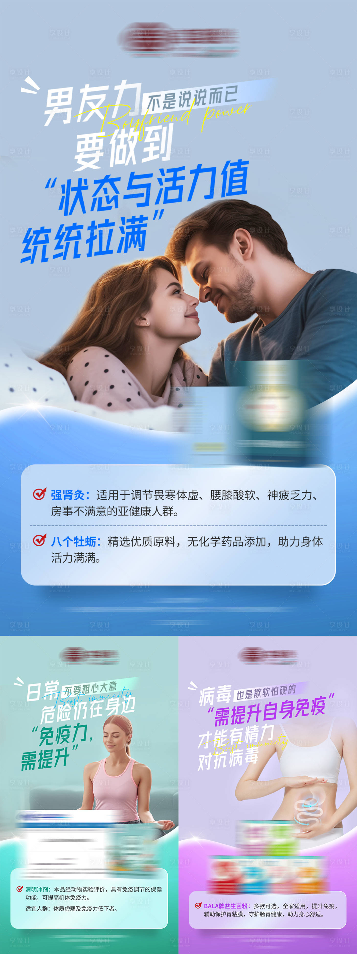 源文件下载【享设计】搜索编号：84910020312718046【肩颈养护肠胃健康灸贴养生产品海报】