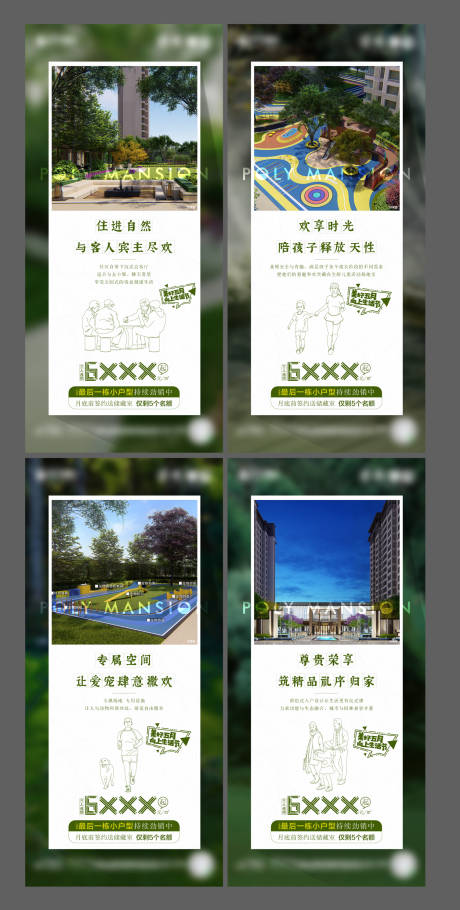 源文件下载【园林价值点单图】编号：56220020551468555