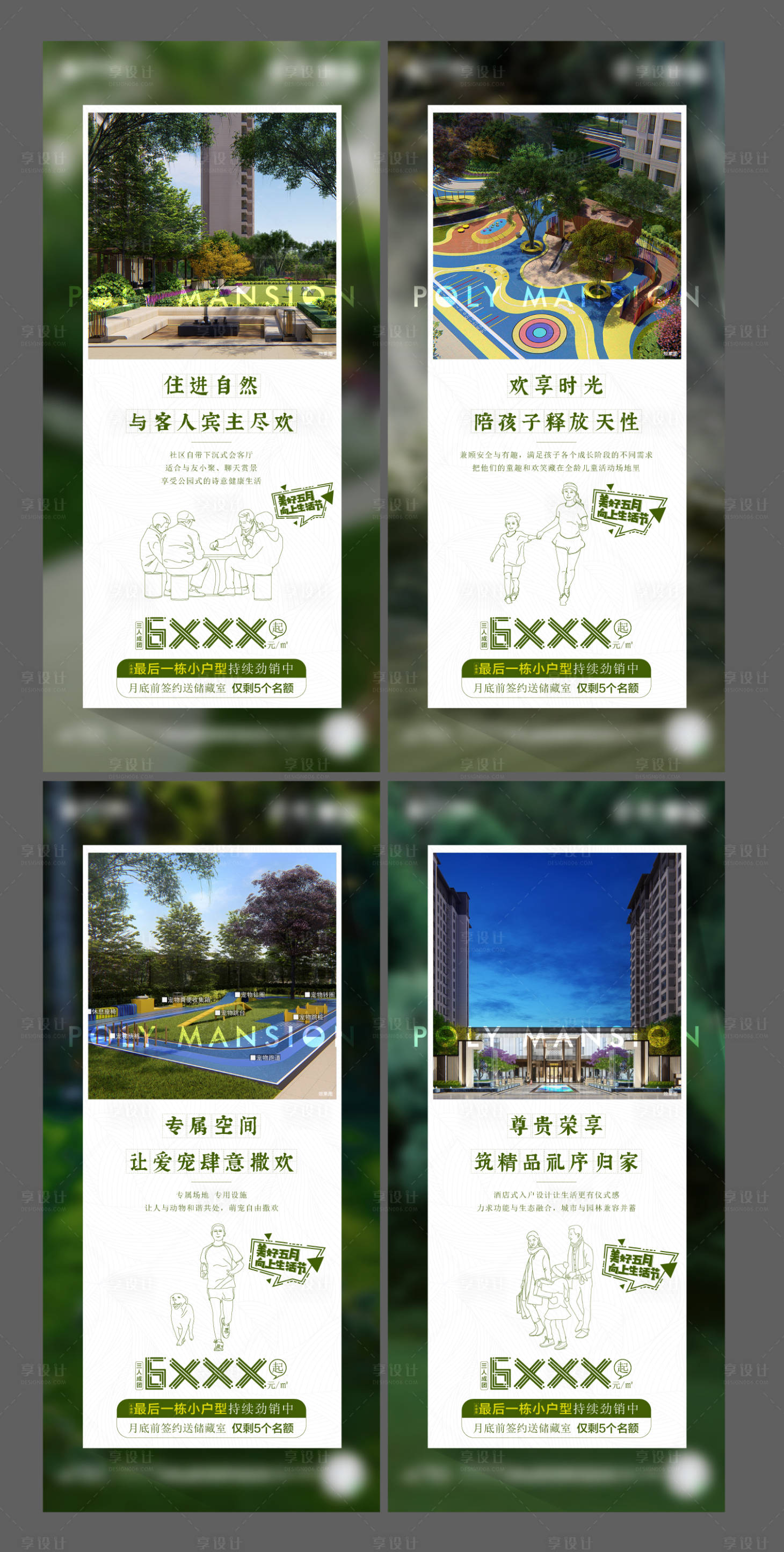 源文件下載【園林價值點單圖】編號：56220020551468555