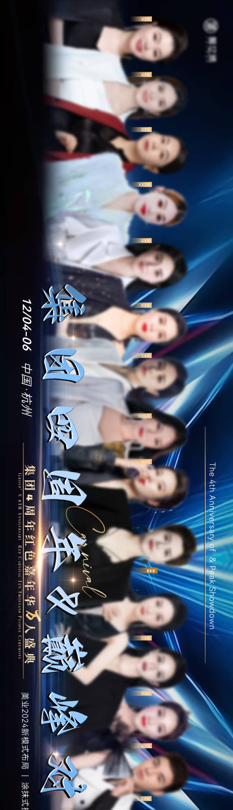源文件下载【大咖人物海报】编号：42260020256497835