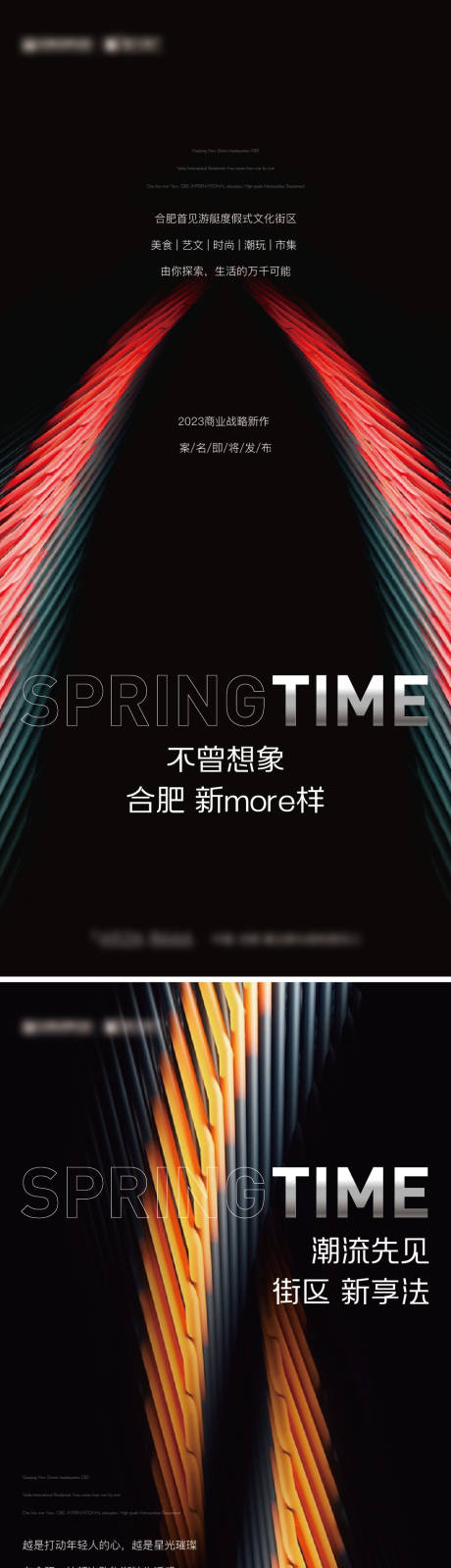 源文件下载【地产商业悬念系列单图】编号：46810020201944575