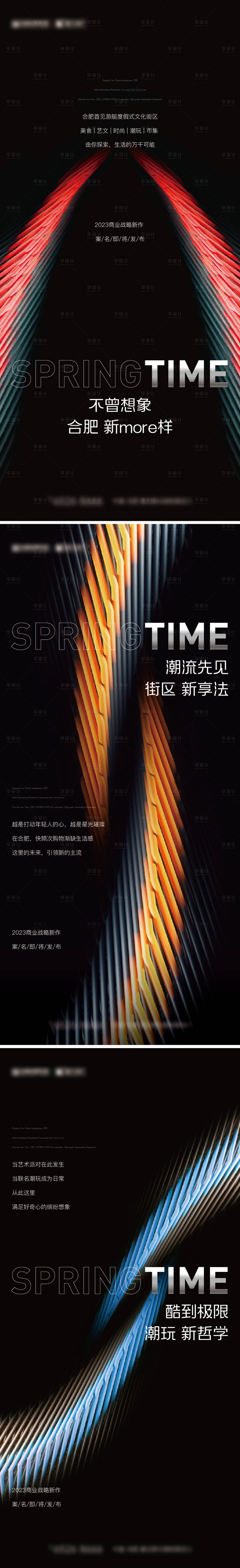源文件下載【享設計】搜索編號：46810020201944575【地產商業懸念系列單圖】