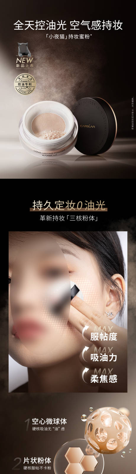 源文件下载【小夜猫蜜粉详情页】编号：39450020584617954