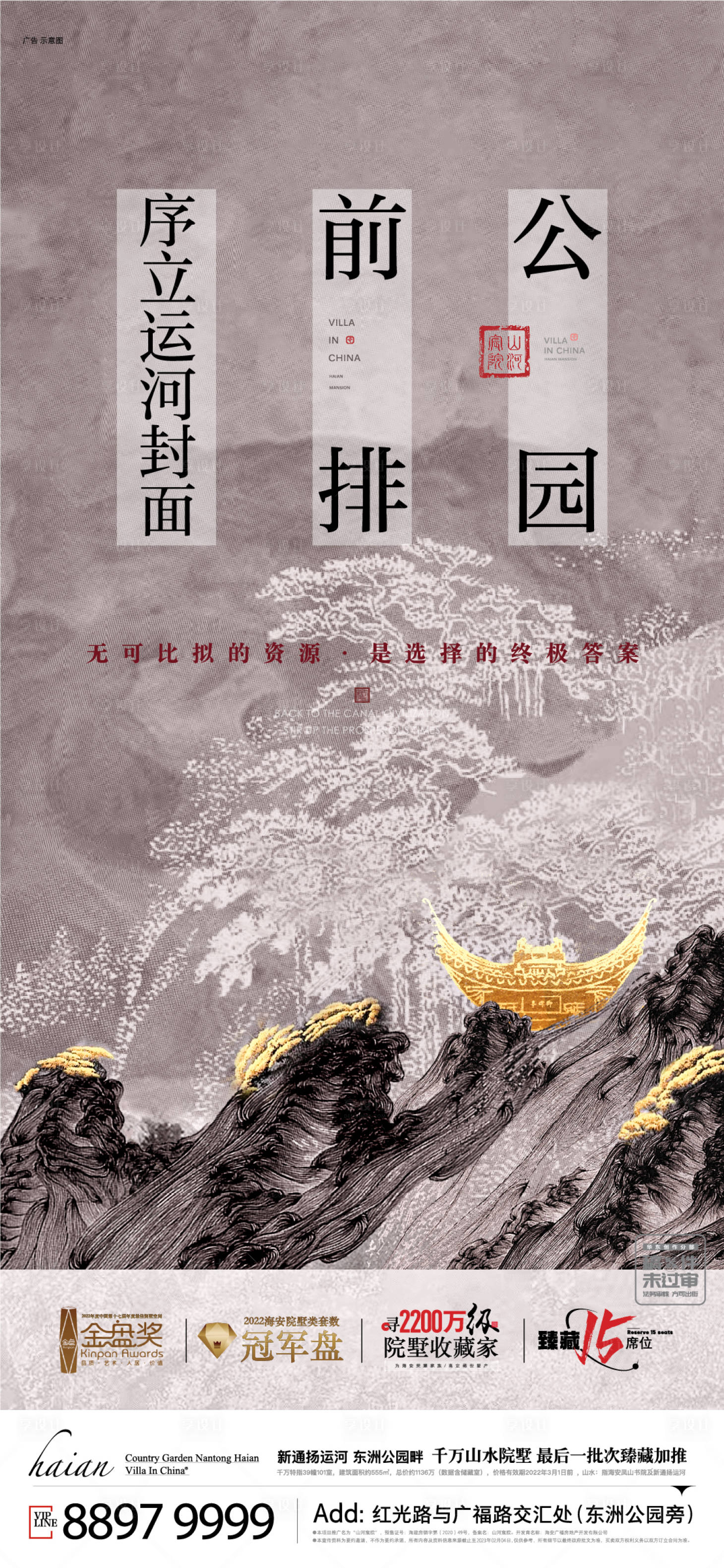 源文件下载【享设计】搜索编号：99760020494808133【别墅配套价值点海报】