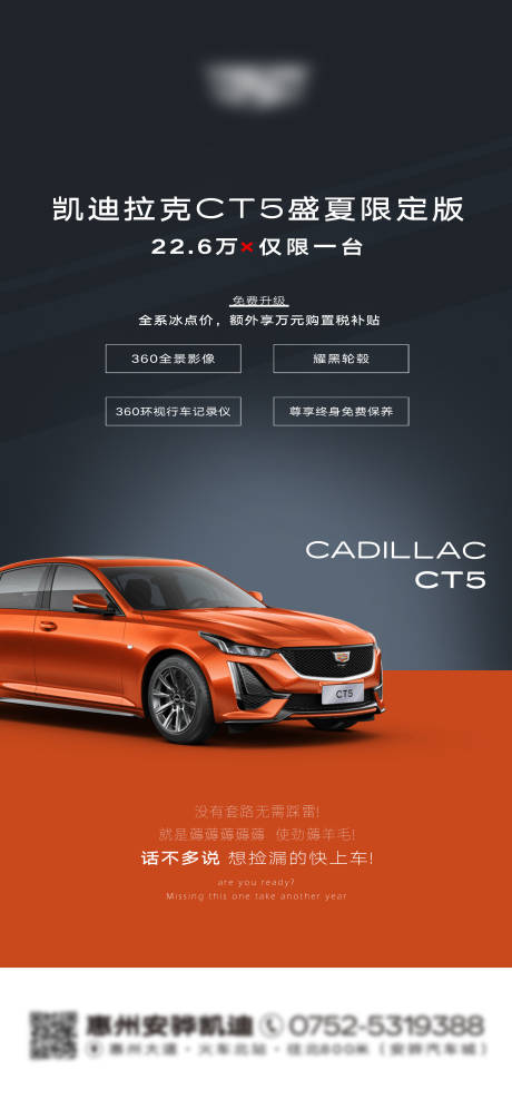 源文件下载【汽车活动海报】编号：79640020181644704