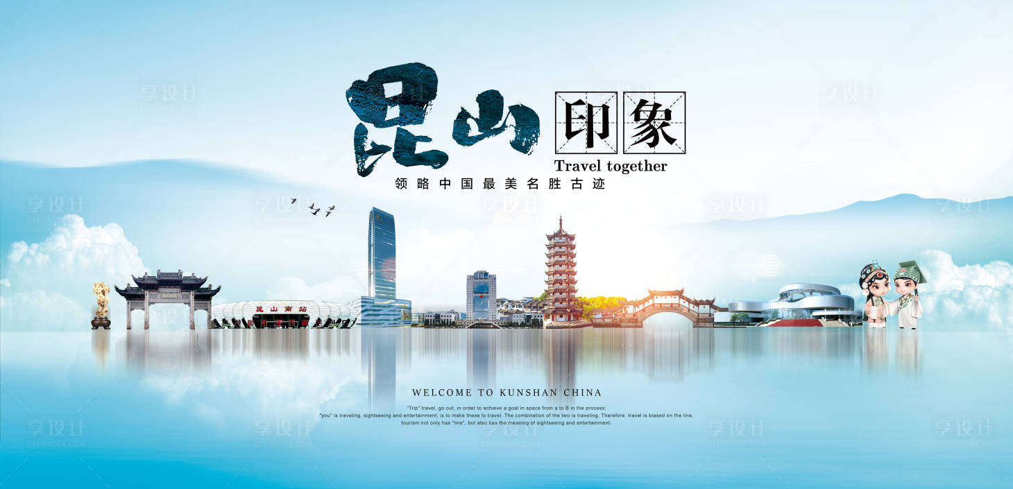 源文件下载【昆山印象】编号：12110020661446038