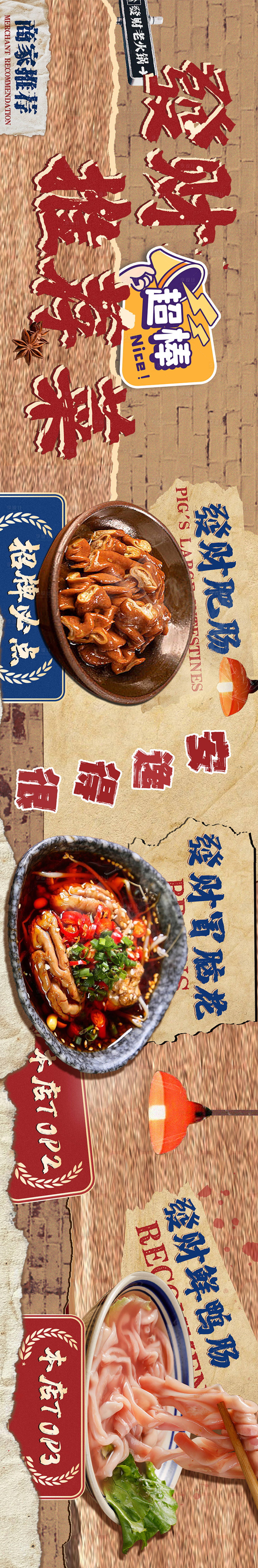 源文件下载【享设计】搜索编号：93760020529734110【餐饮海报 】