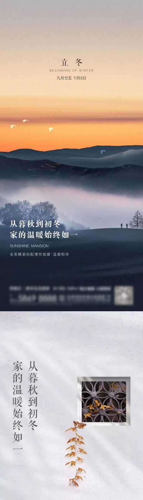 源文件下載【享設計】搜索編號：64760020622724989【節氣刷屏】