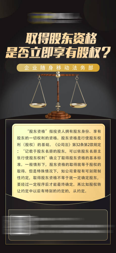 源文件下载【法律知识普法简约海报】编号：46850020596209630