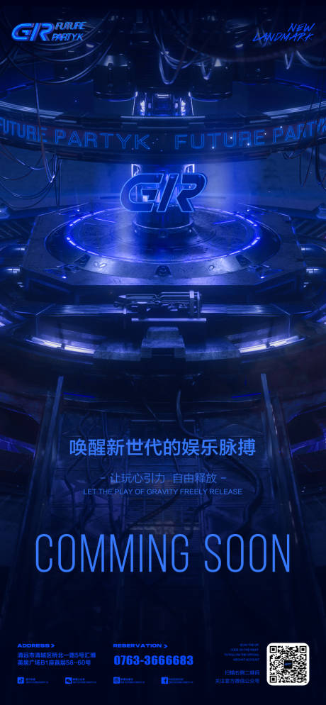源文件下载【开业预告】编号：33920020568453429