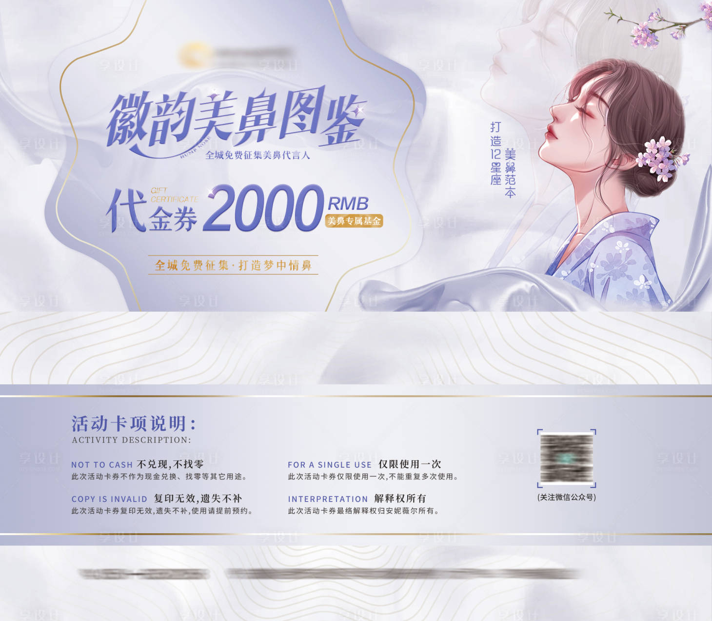 源文件下載【享設(shè)計(jì)】搜索編號(hào)：22310020320611963【活動(dòng)代金券】