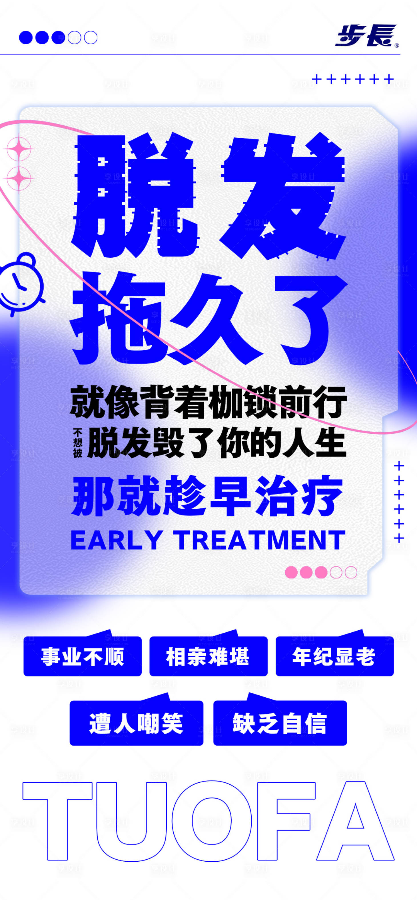 源文件下載【享設(shè)計(jì)】搜索編號(hào)：35820020278326470【大字報(bào)】