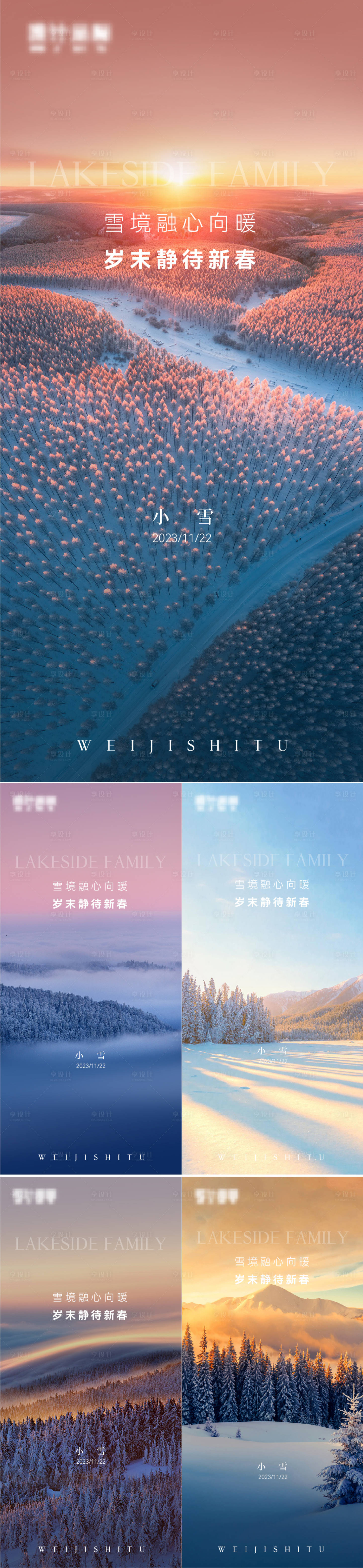 源文件下载【享设计】搜索编号：67480020425017882【小雪】