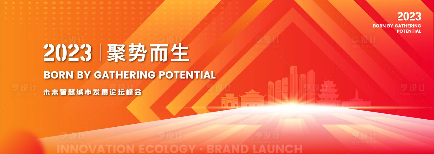 源文件下载【聚势而生科技活动背景】编号：81250020527771495