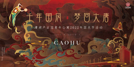 源文件下载【享设计】搜索编号：71250020670162146【敦煌大唐国风】