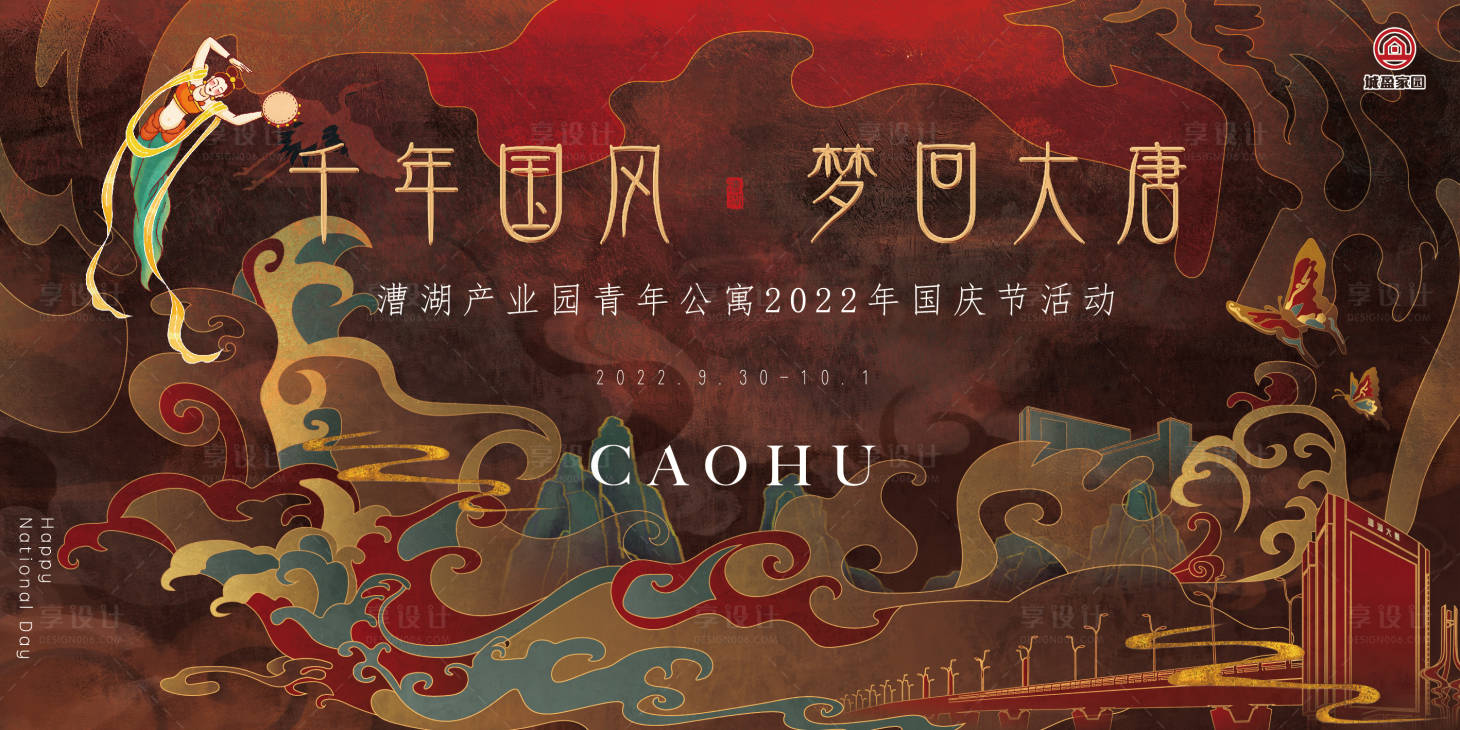 源文件下载【享设计】搜索编号：71250020670162146【敦煌大唐国风】