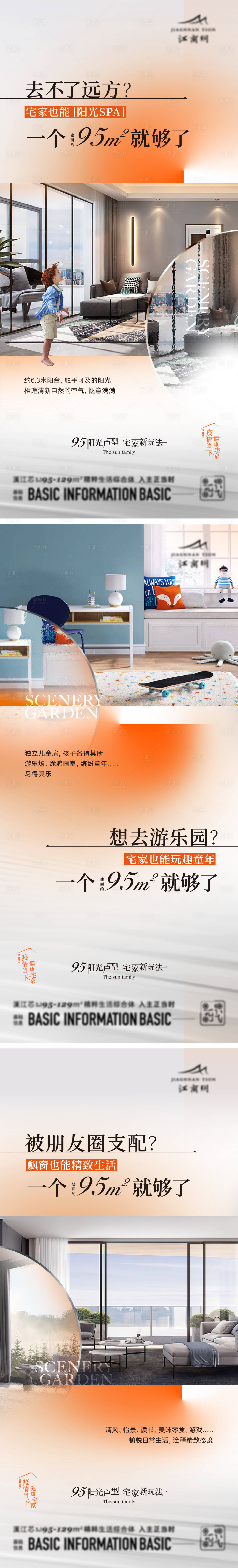 源文件下載【享設(shè)計】搜索編號：72960020615896166【戶型價值系列】
