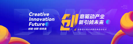 源文件下载【创意渐变炫彩背景板】编号：62050020260691813