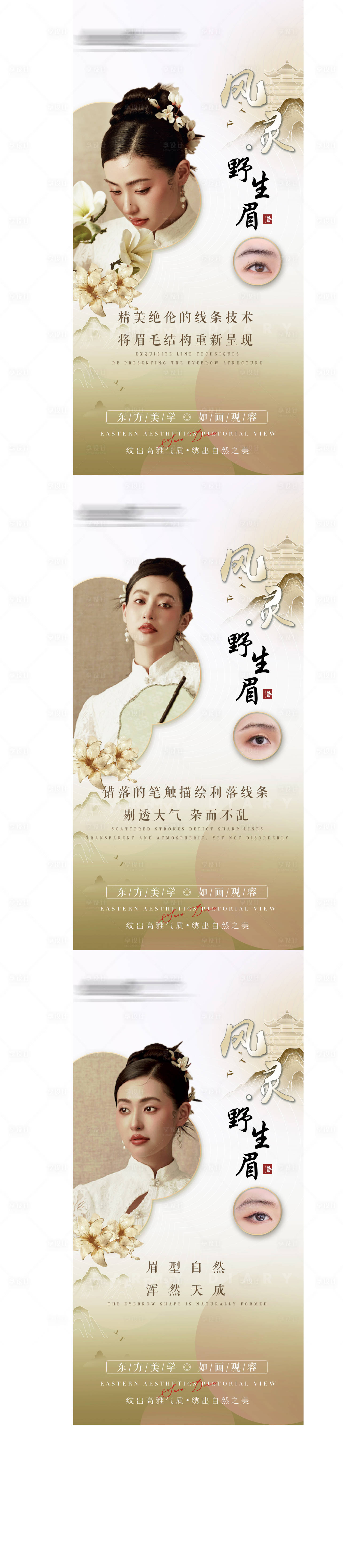 源文件下载【团单品牌视觉纹绣海报】编号：85590020617913055