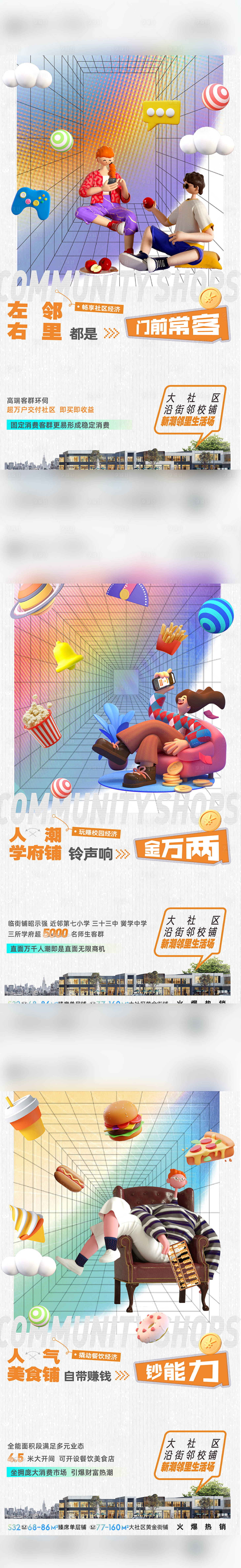 源文件下载【享设计】搜索编号：67930020424623550【商铺微信】