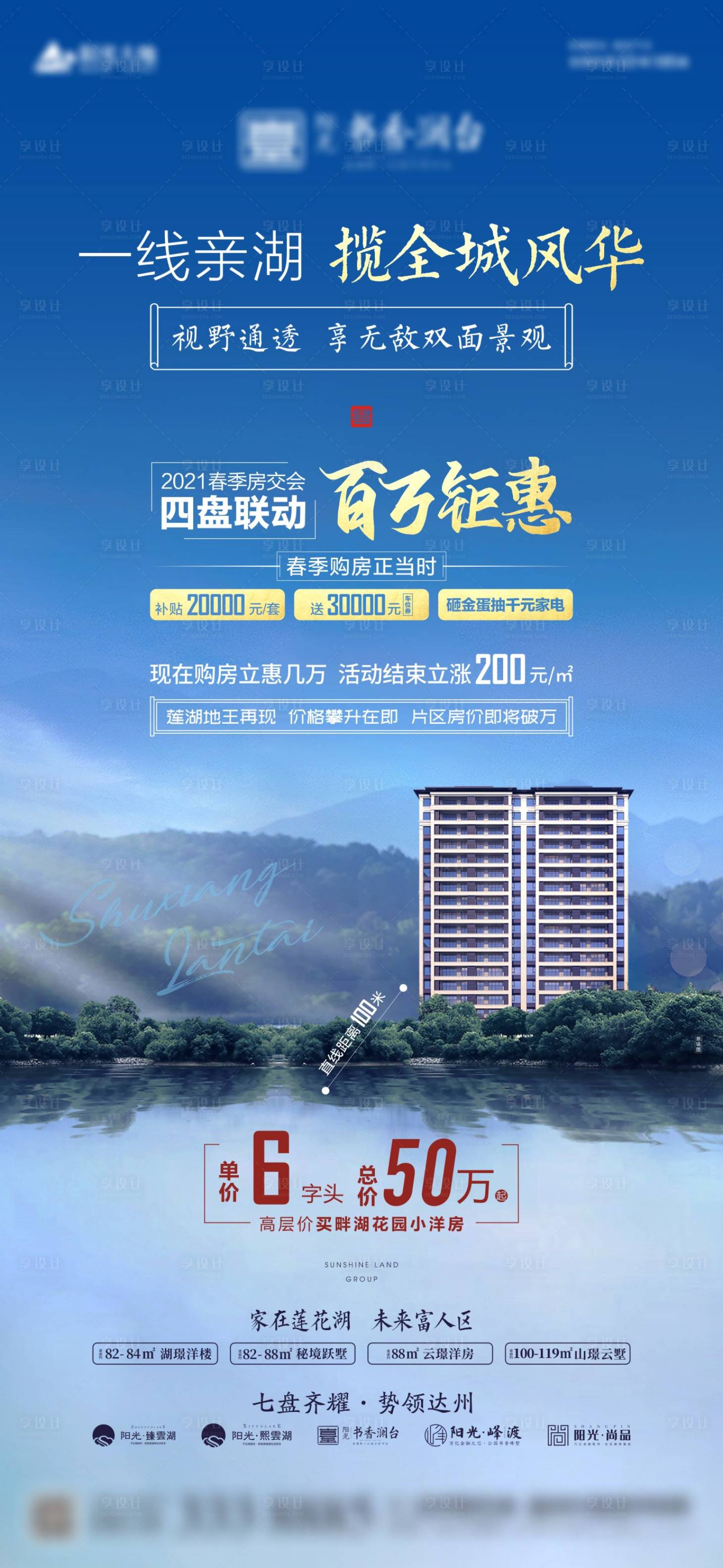 源文件下载【地产价值点】编号：37970020557204791