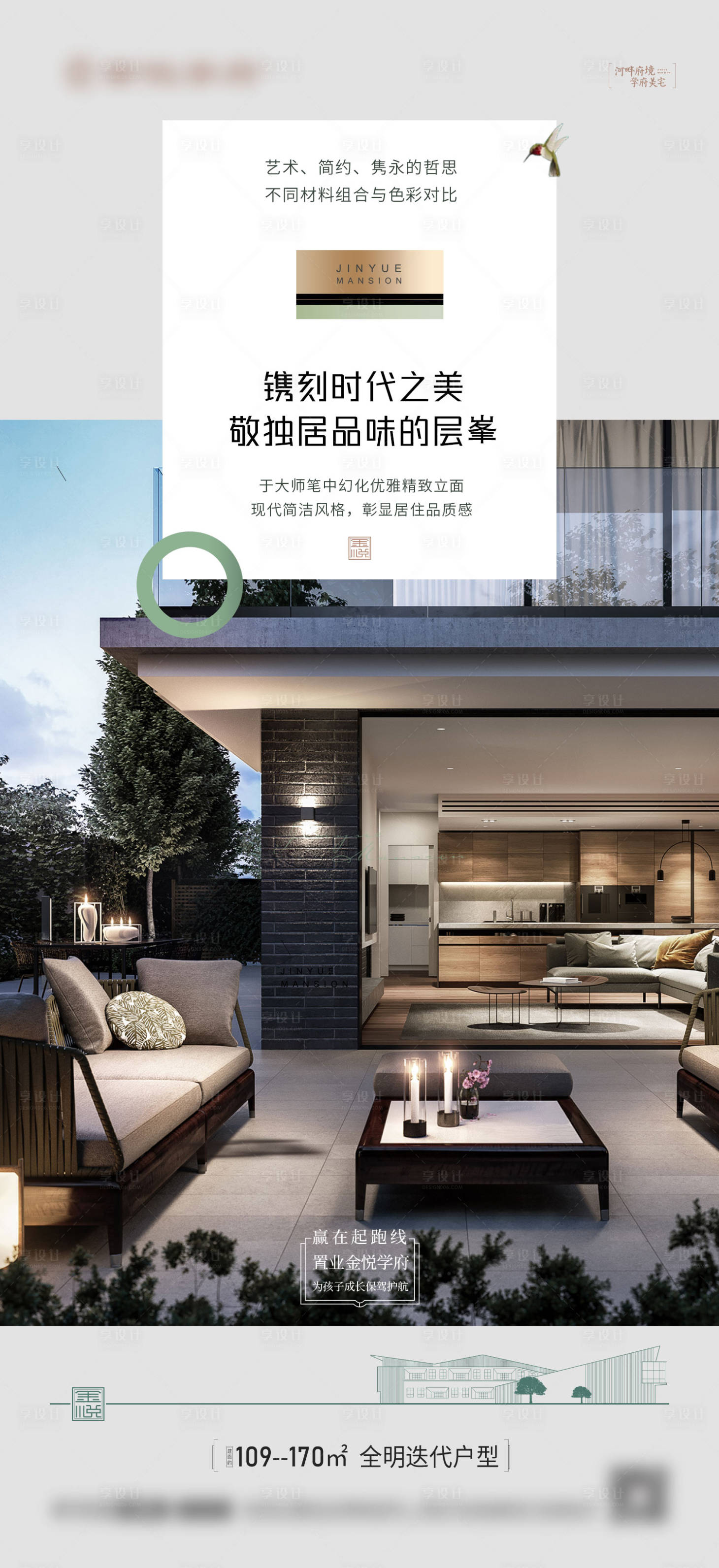 源文件下載【享設計】搜索編號：97840020311336849【地產價值點微信海報】