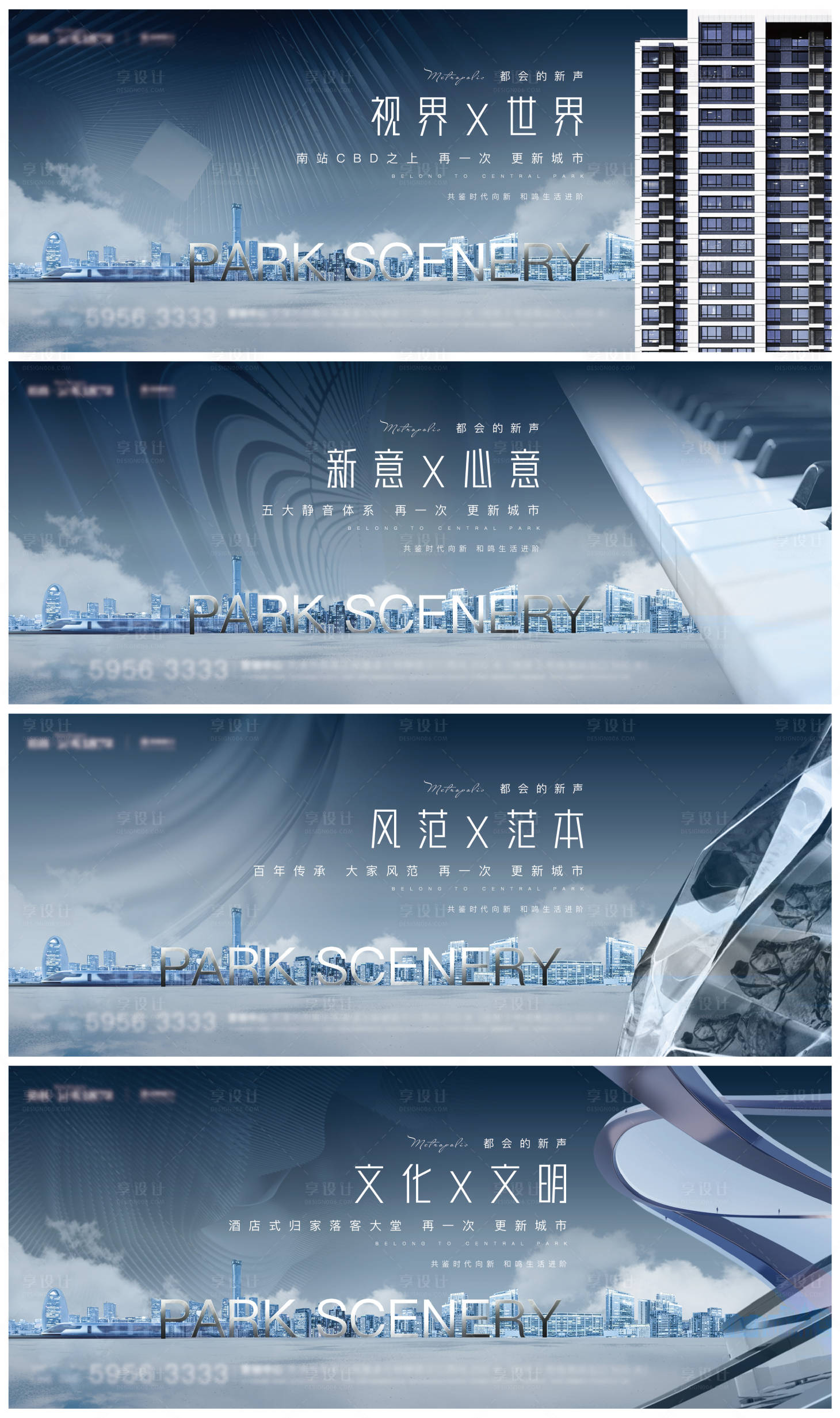 源文件下载【地产画面主形象】编号：55040020151545521