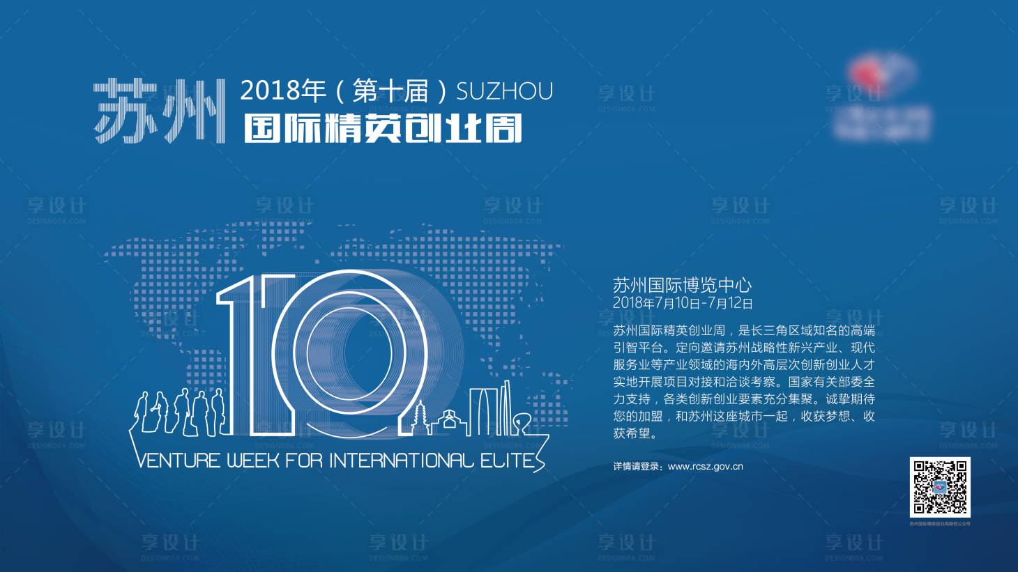 源文件下载【享设计】搜索编号：88410020277166305【精英周主画面】