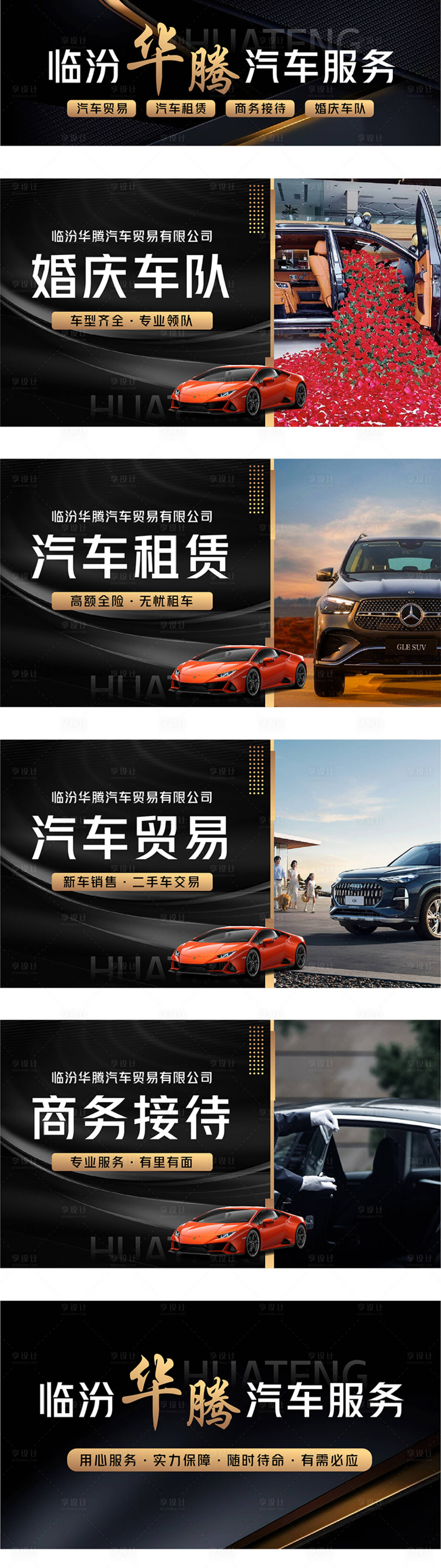 源文件下載【享設計】搜索編號：31770020438281002【汽車租聘產品banner】