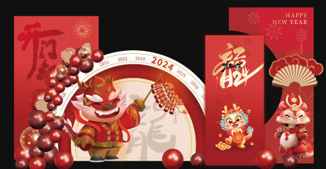 源文件下载【龙年开门红年会美陈布置】编号：15860020398638591