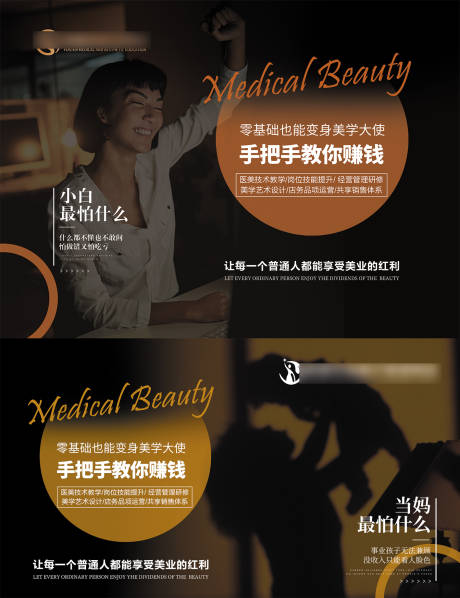 源文件下载【医美整形banner】编号：24260020627889821