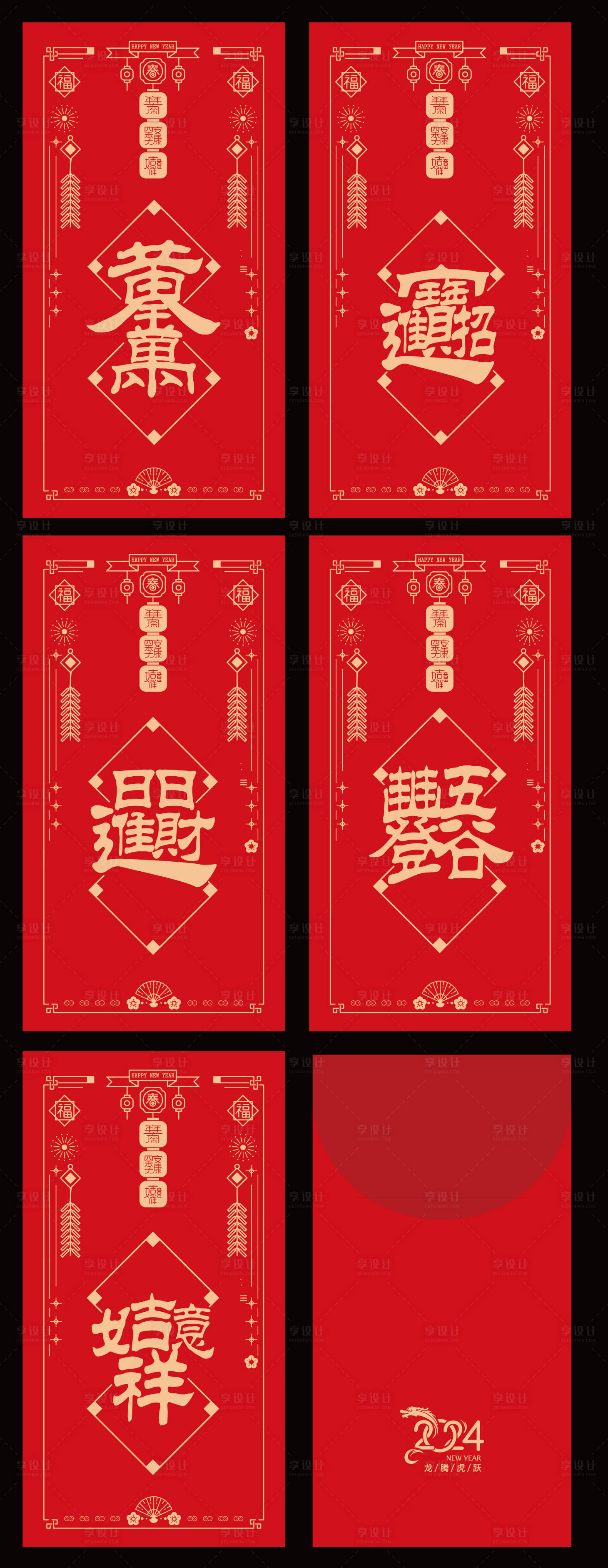 源文件下載【紅包設計 】編號：62480020379511500