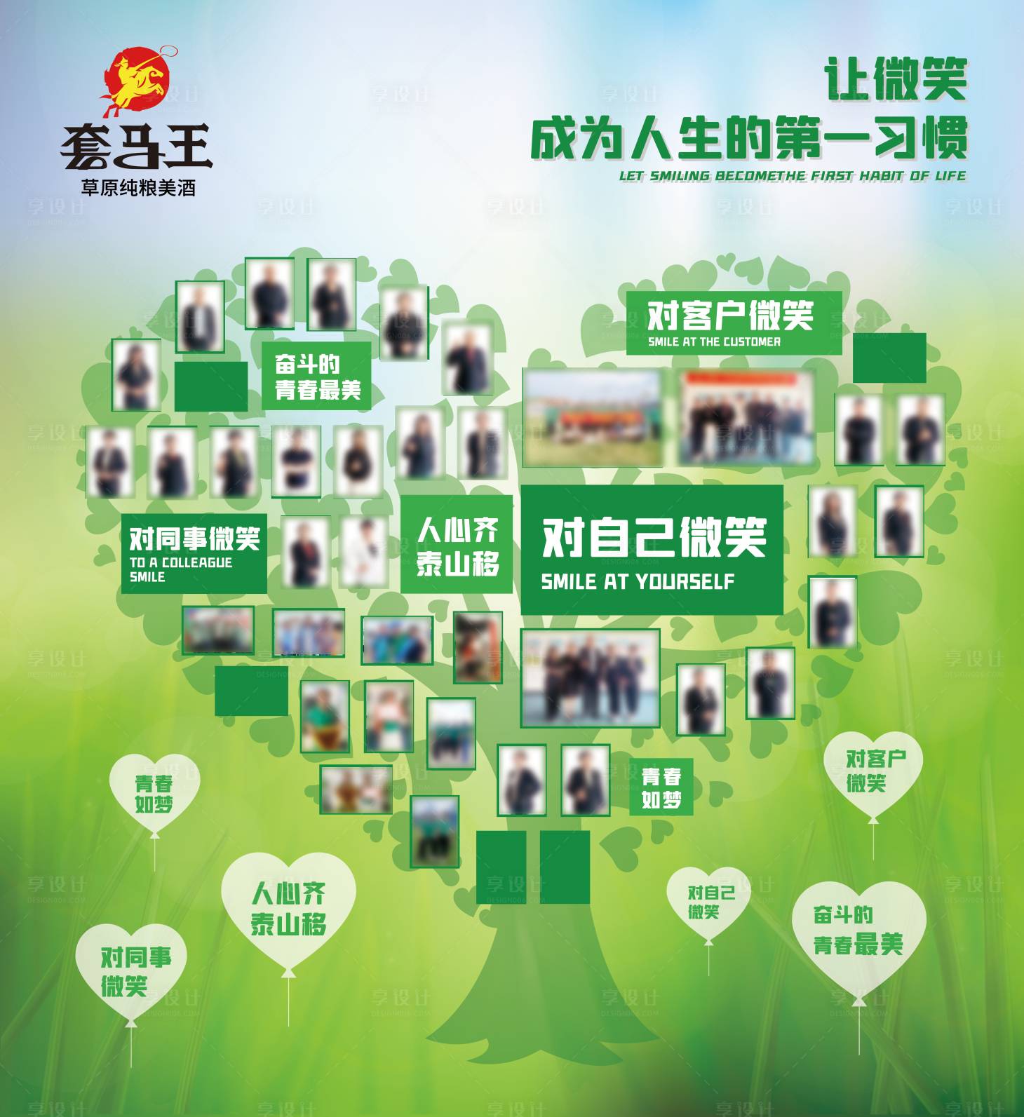 源文件下载【享设计】搜索编号：71670020532428025【爱心照片墙背景板】