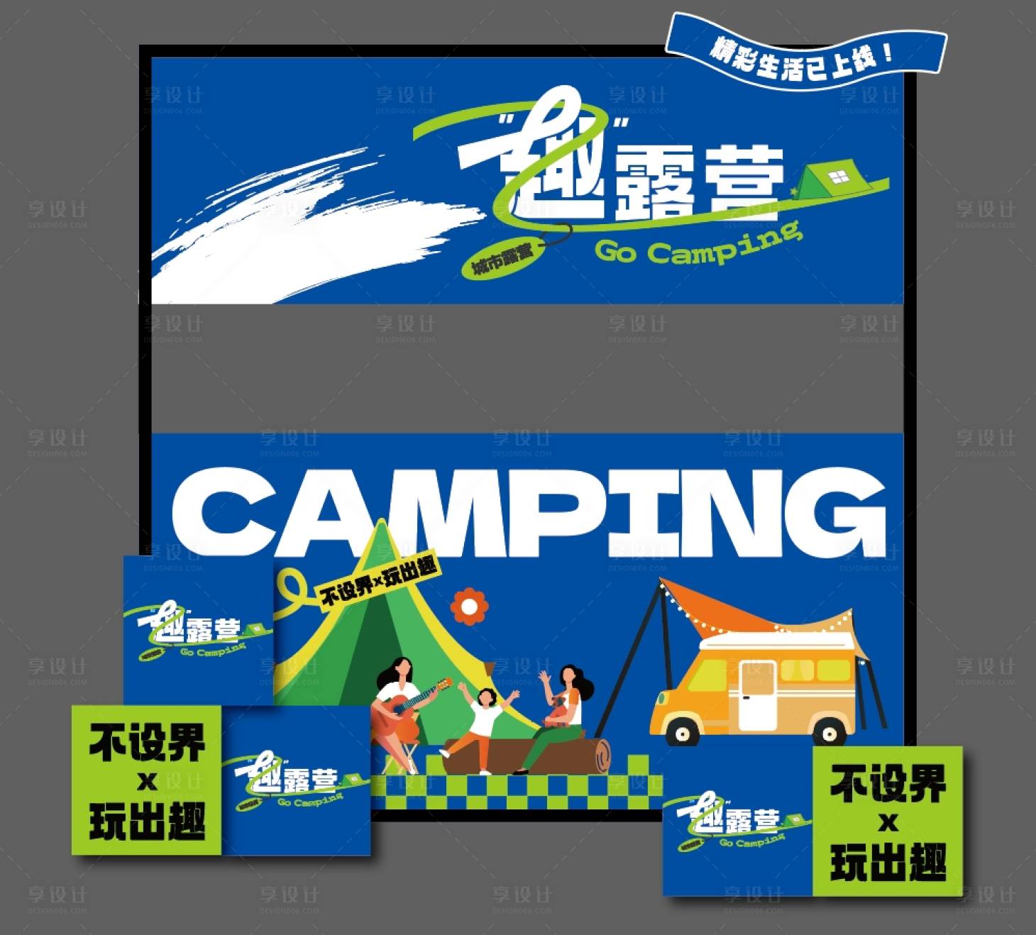 源文件下载【享设计】搜索编号：13640020244811192【美陈打卡点】