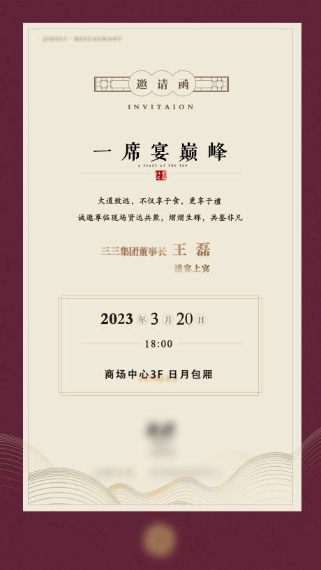 源文件下載【邀請函】編號：77100020541778069