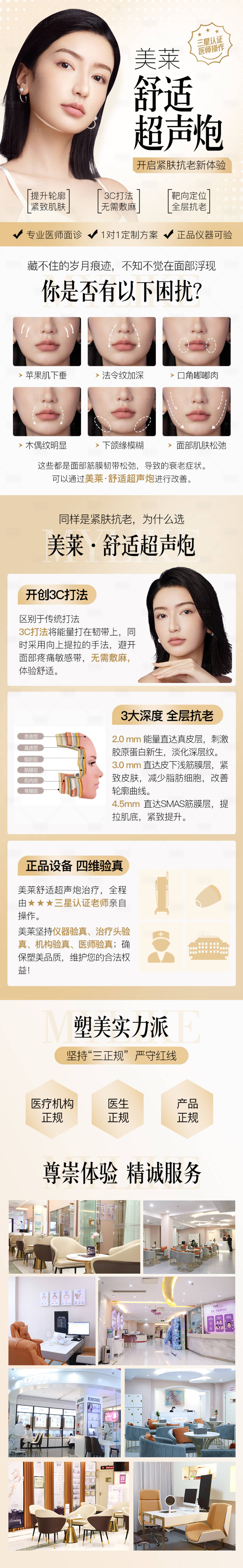 源文件下载【享设计】搜索编号：87540020194921007【超声炮电商详情页】