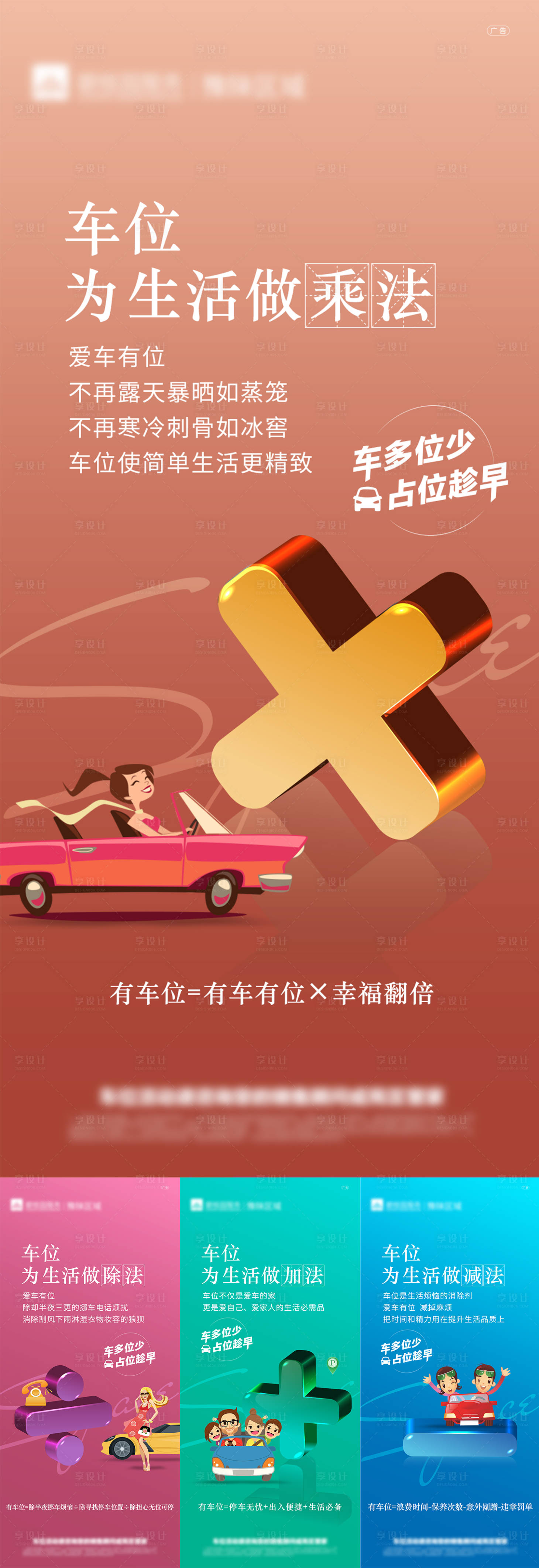 源文件下载【车位单图】编号：17540020555761091