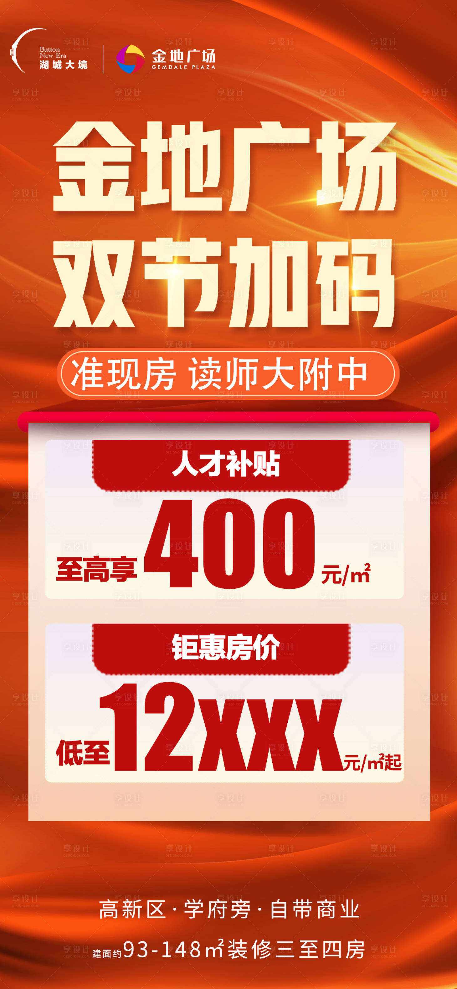 源文件下载【双节加码福利政策海报】编号：12920020292926979
