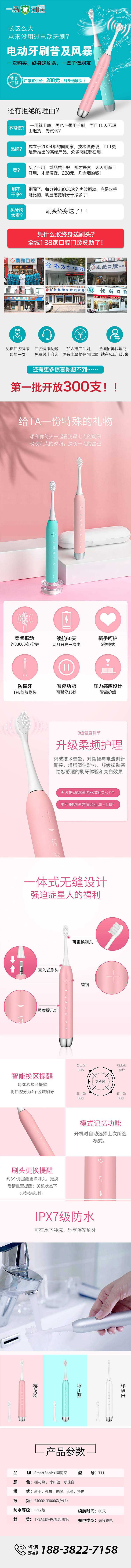 源文件下載【享設計】搜索編號：93560020412644968【牙刷詳情頁】