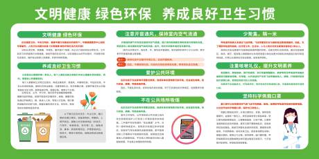 源文件下载【宣传栏】编号：88710020485155224