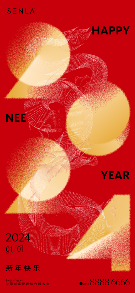 源文件下载【新年元旦海报】编号：68870020594285817