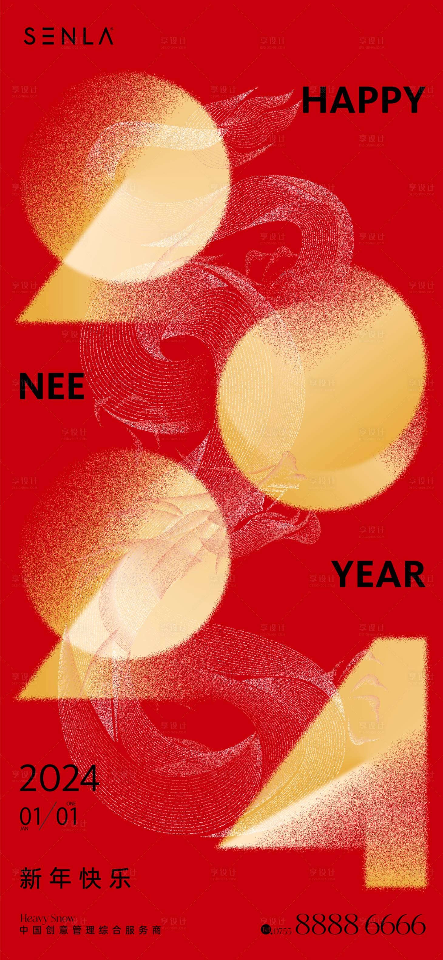 源文件下载【新年元旦海报】编号：68870020594285817